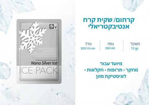 קרחום שקית קרח - Product image 1